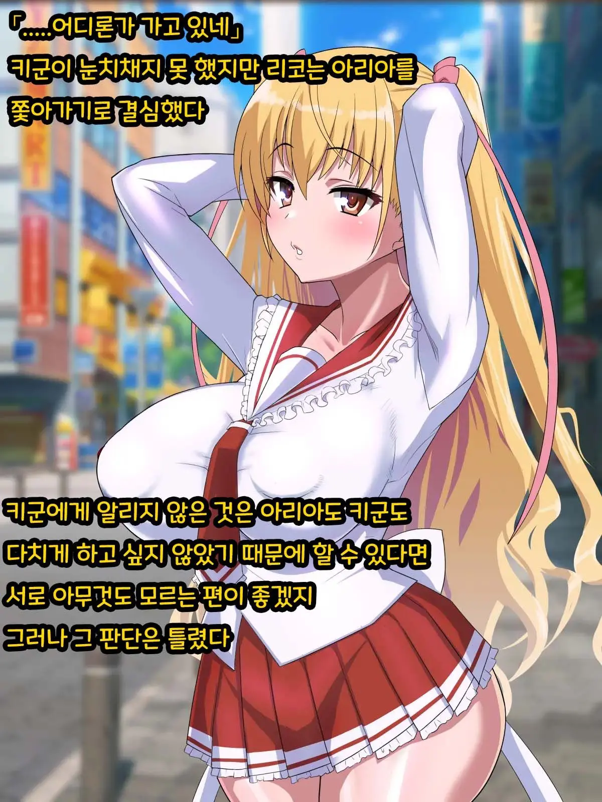 Saimin Chinpo De Haiboku Nokezori Zetchou Akume -Anta, Watashi No Goshujin-Sama Ni Narinasai!-